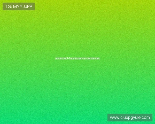 如何快速注册并登录PG电子客户端,提供详细操作步骤和常见问题解决方案